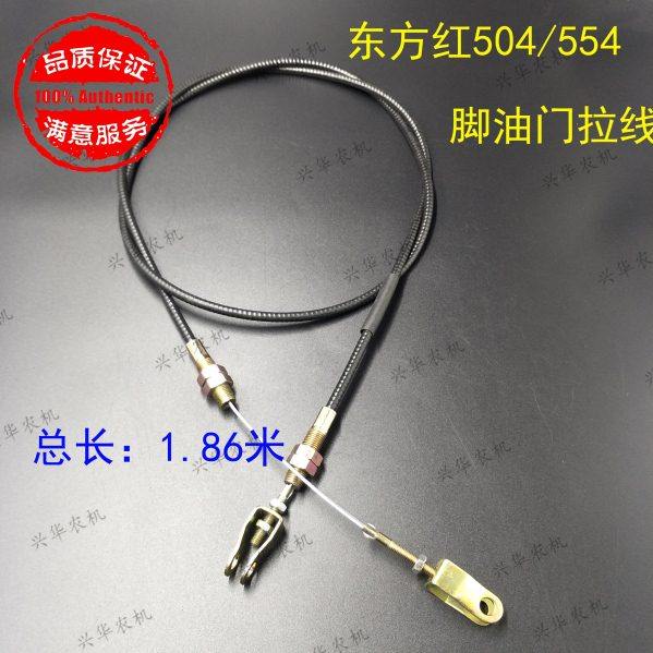 东方红拖拉机配件东方红50脚油门拉线脚踩油门线总长1.86米两头叉