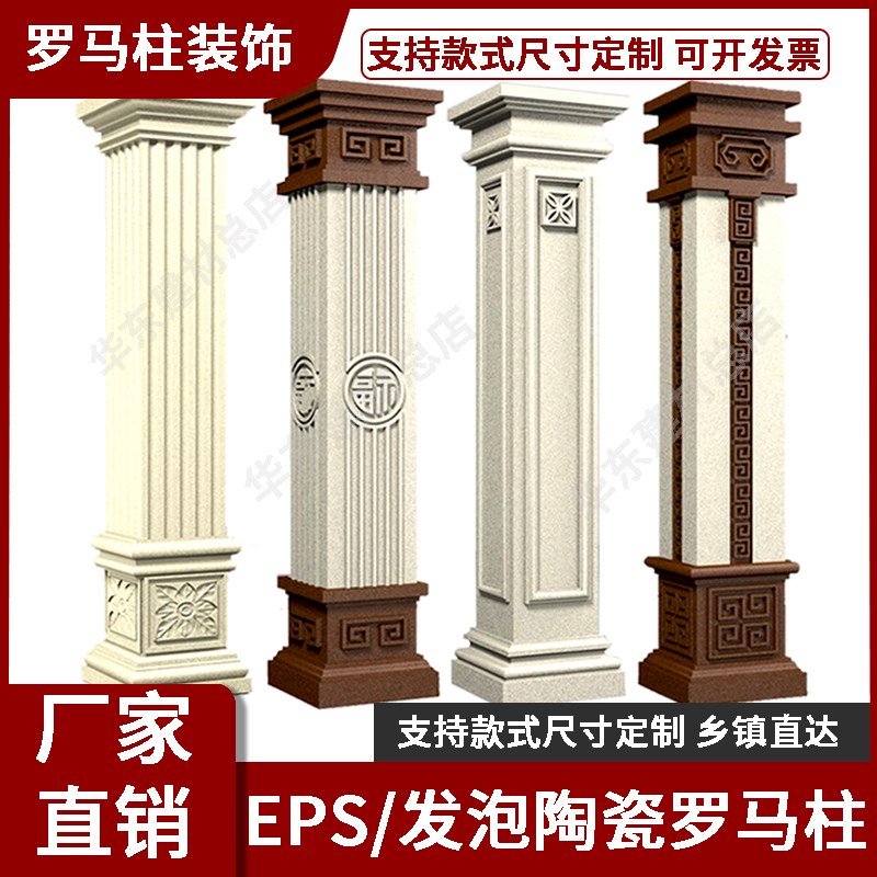 发泡陶瓷罗马柱新中式欧式成品装饰柱子别墅epsS门厅柱包角柱定制