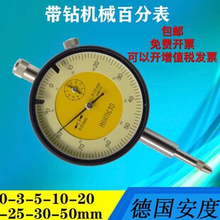 德国安度百分表0 千分表 抗震高精密量具 杠杆表