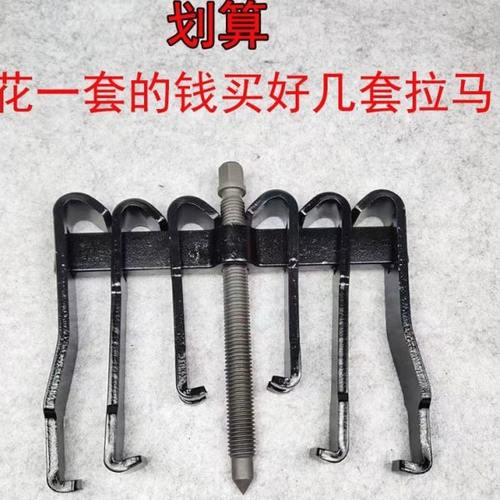 组合式两爪拉马轴承拆卸工具多功能拉码拔轮器轴承拉拔器二爪拉玛
