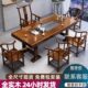 实木大板茶桌椅组合功夫茶台办公室新中式 一体 原木泡茶桌茶具套装