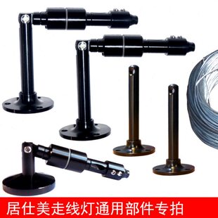 走线灯拉线器转向器钢丝灯钢索灯部件电线轨道灯路轨北欧支撑配件