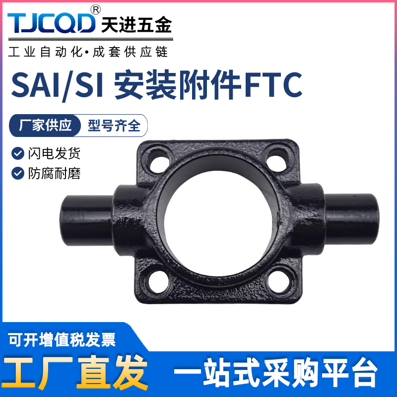 亚德客SAI气缸附件i前中摆F-SI32/40/50/63/80/100/125FTC前盖耳