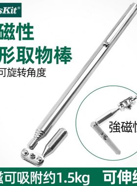 台湾宝工MS-323笔型强磁伸缩取物棒螺丝钉拾取器磁铁强磁棒吸铁棒