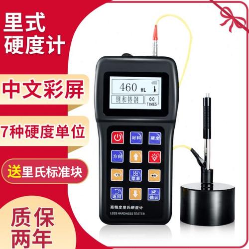 博德高里氏硬度计便携式高精度洛氏布氏金属测试仪检测仪测量仪