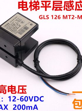 CEDES平层感应器瑞电士光电开关适用于三菱电梯GLS126NT2MVNO 60V