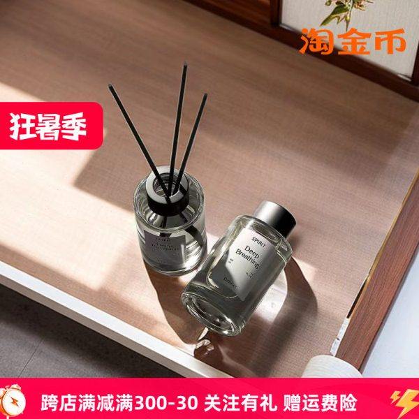 白茶无火香薰精油无人区玫瑰女生卧室淡香藤条扩香 家用芳香剂,洗护清洁剂/卫生巾/纸/香薰,香薰挥发液,淘宝优惠券,粉丝福利购,淘宝优惠卷