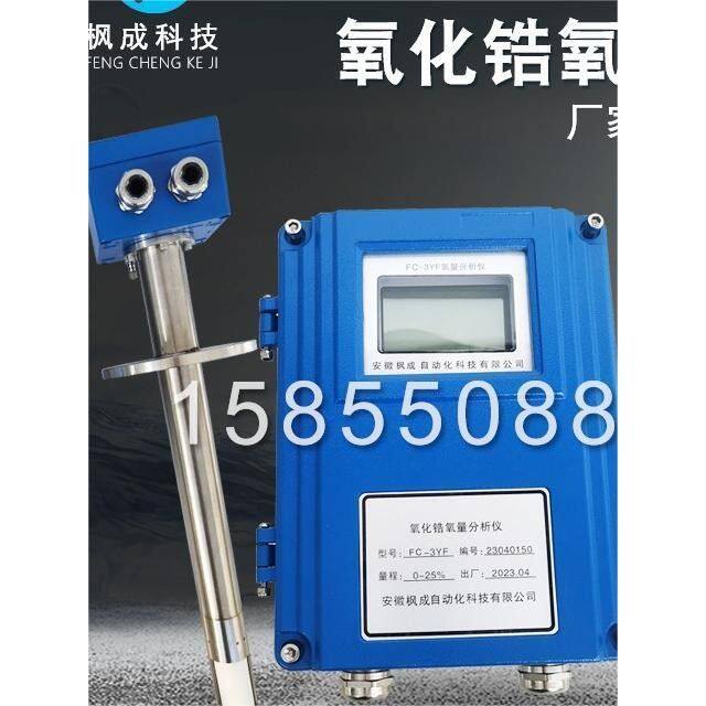 氧化锆氧量分析仪 直插式氧探头 在线检测烟道氧含量 氧传感器