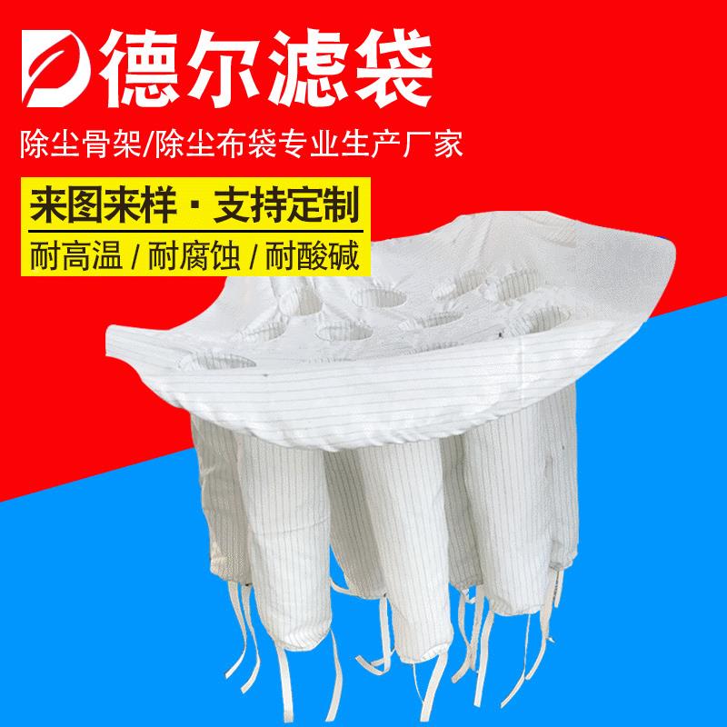 货应防电收尘袋流化DE-656现床干燥集尘滤袋沸腾干燥制粒机捕供静