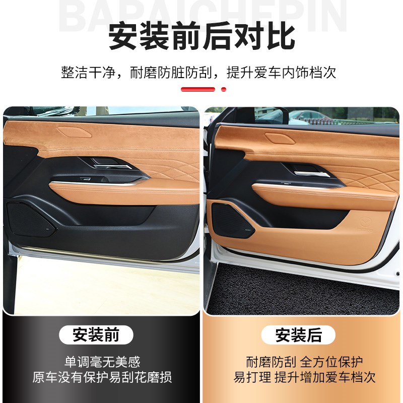 适用于马自达ez6m车门防踢垫内饰改装防踢防刮皮革防护贴车内用品