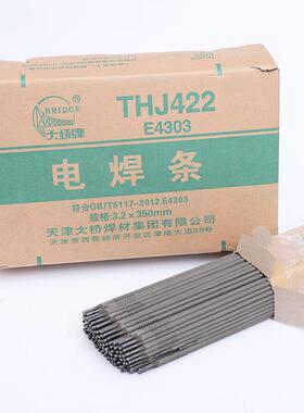 天津大桥电焊条J422J502J56J50J422J507结J426抗0裂碳钢优质交直
