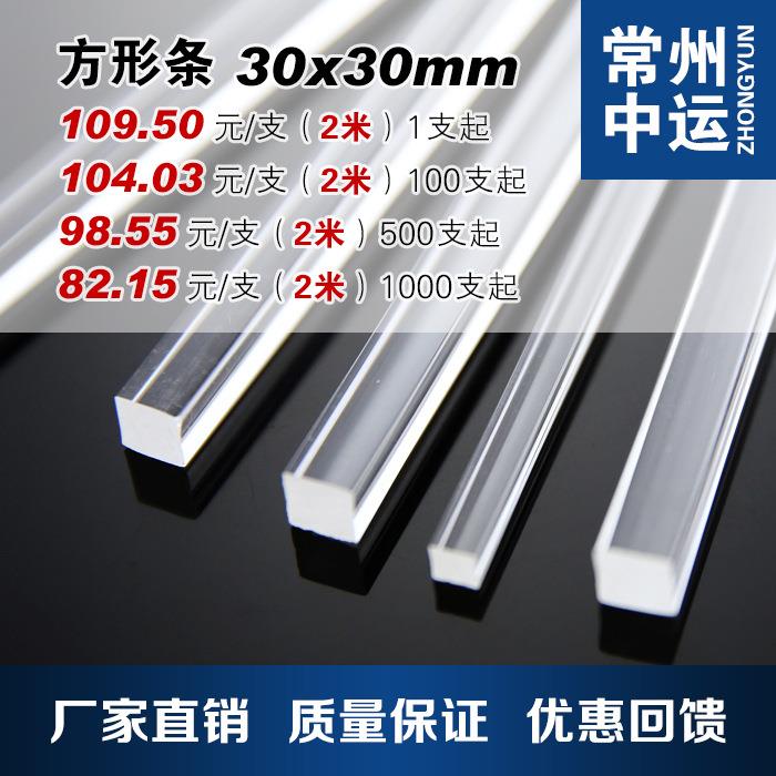 M透3明亚克力PMA加固正方条透明有机玻璃方496棒长度任意0切割