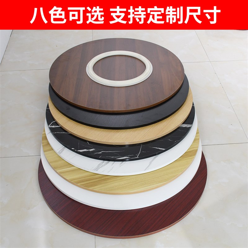 圆形餐桌转盘木板旋转圆盘简x约饭桌转台大圆桌面酒店圆桌转盘家