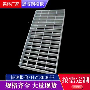 热板镀锌网格地板平不台污水厂排水沟盖洗车房地格栅46734锈钢格
