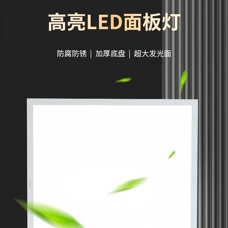 木林森led平板灯集成吊顶工程面板灯,家用,办公卫生间厨房铝扣板