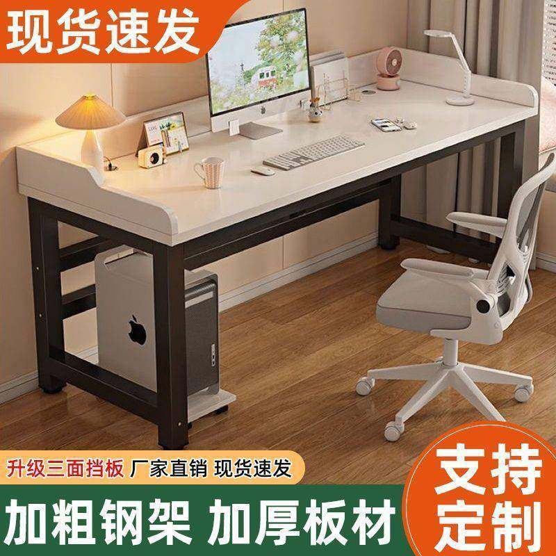 电脑桌用子台式双人桌学生家卧室学习桌公带挡书板简易办桌电329,五金/工具,五金工具箱/五金收纳箱,淘宝优惠券,粉丝福利购,淘宝优惠卷