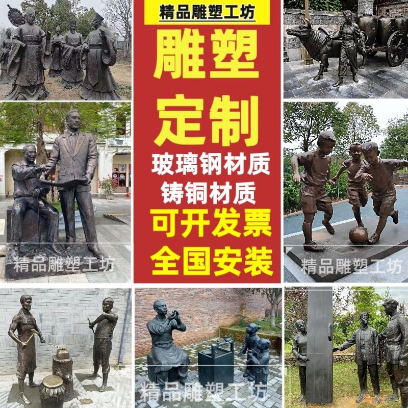 玻璃钢仿铜雕塑定制铸铜人物雕像真人肖像定做景观公园步行街摆件