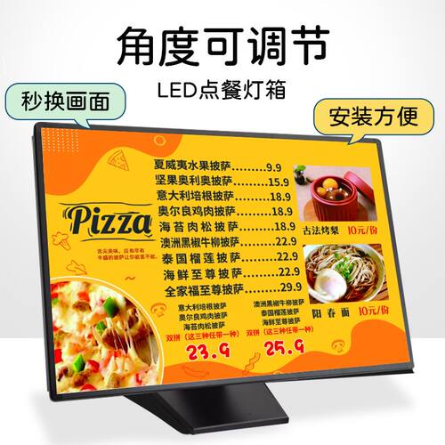 发光点餐牌桌面电子菜单显示屏奶茶店led定制发光菜单展示牌a4a3