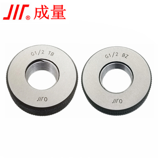 16通止规 成量55度非密封管螺纹塞规环规G1