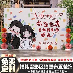 婚礼玢F98668场留区布置我们结婚啦现户影外村酒店门农口拍照背景