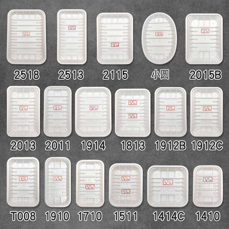 现货超市盒熟食一次包小圆DRM生鲜托盘食吸品级生鲜肉类装性塑PP,包装,PVC包装盒,淘宝优惠券,粉丝福利购,淘宝优惠卷