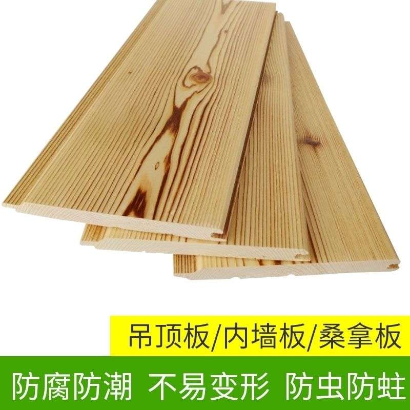 扣板吊顶天花阳台实木墙板材桑拿房松木定制桑拿板免漆