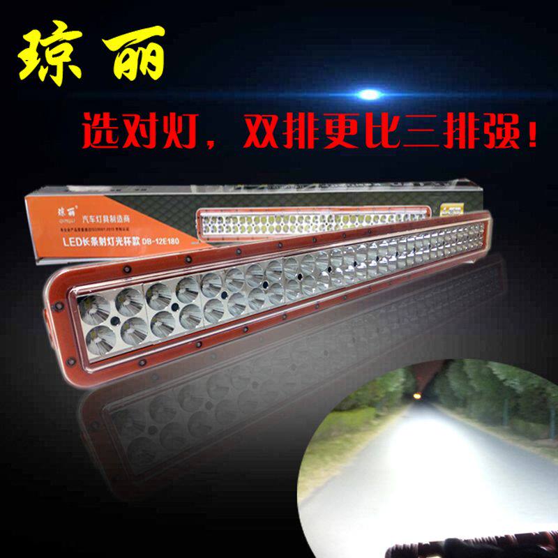 汽车长条灯led射灯大货车led长条灯超亮货车改装前杠中网射灯