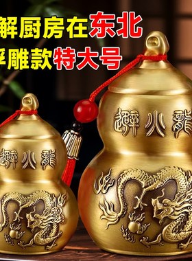 特大号避火龙瓶子厨房在东u北避火龙瓶子厨房西北角化解五色土黄