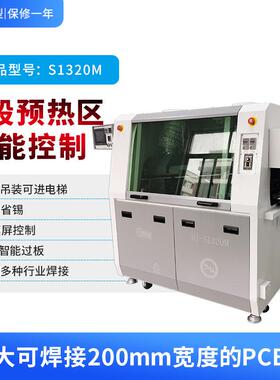 迈捷厂家直销耗锡少机无铅波峰焊小型创能自动波94129峰焊炉