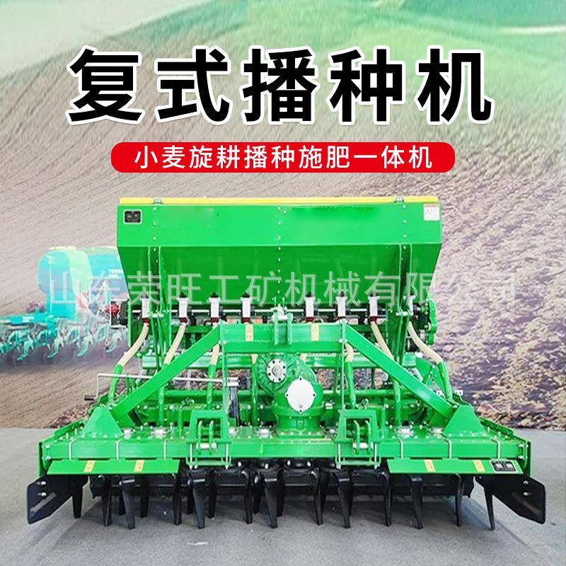 小麦播种一四轮拖拉带VXE机复式小麦旋播机机小麦播种施肥体机