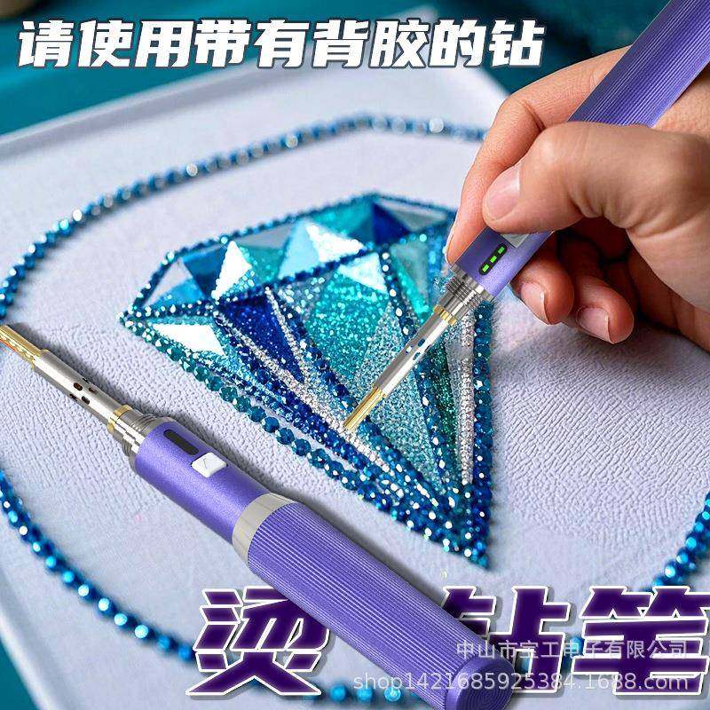 烫图工电具烫钻工具DIY笔衣服贴钻锂池点钻烫钻器ZTC工具小型钻烫,纺织面料/辅料/配套,烫画/烫图/烫钻,淘宝优惠券,粉丝福利购,淘宝优惠卷