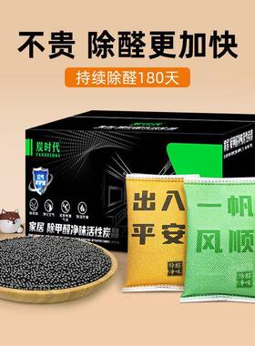 装修除除甲醛具苯活LB-A67亮性炭纳米晶家用去味矿去甲醛神器家新