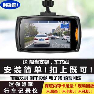 全景清录汽循车行车记仪电狗73140前后双镜头子录像倒车影像环录