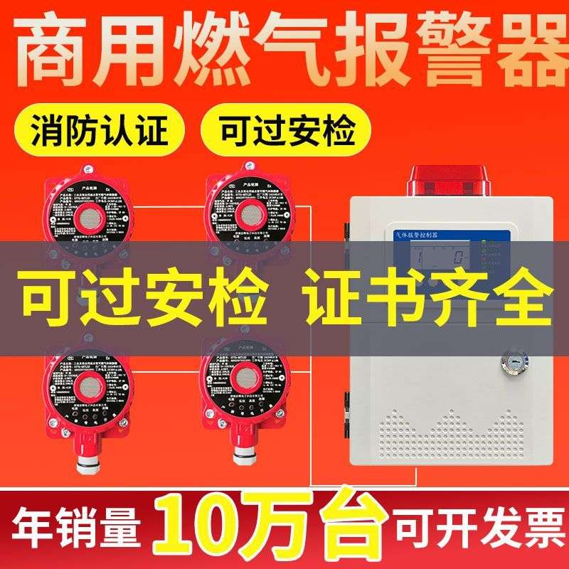 工业可燃气体浓度报警器油漆酒精煤气天然气液化气氢气防爆探测器