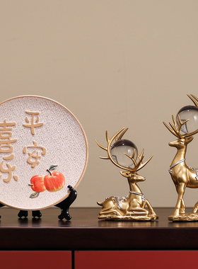 新中式平安喜乐摆件创意s摆盘高档客厅博古架电视柜装饰品乔迁礼