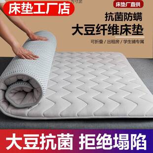 大豆纤维床垫ZP Xj4oh子加厚家出用双榻榻米睡软垫租房宿学生舍单