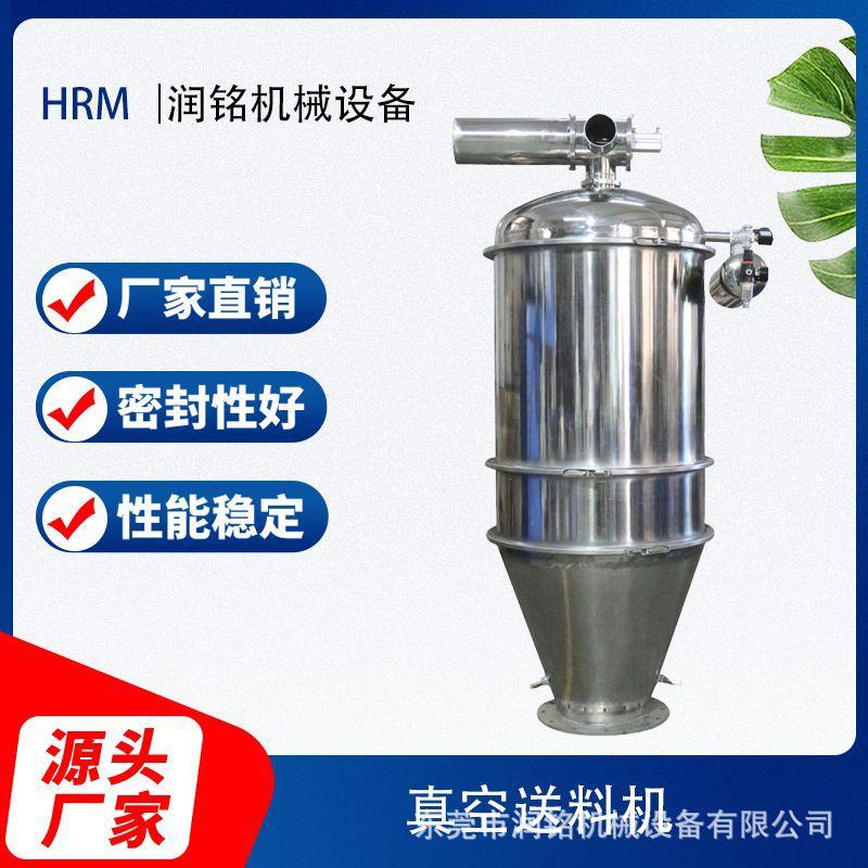 颗粒送料机不锈钢粉末吸料机负压粉体上料机真空粉末颗粒送料机