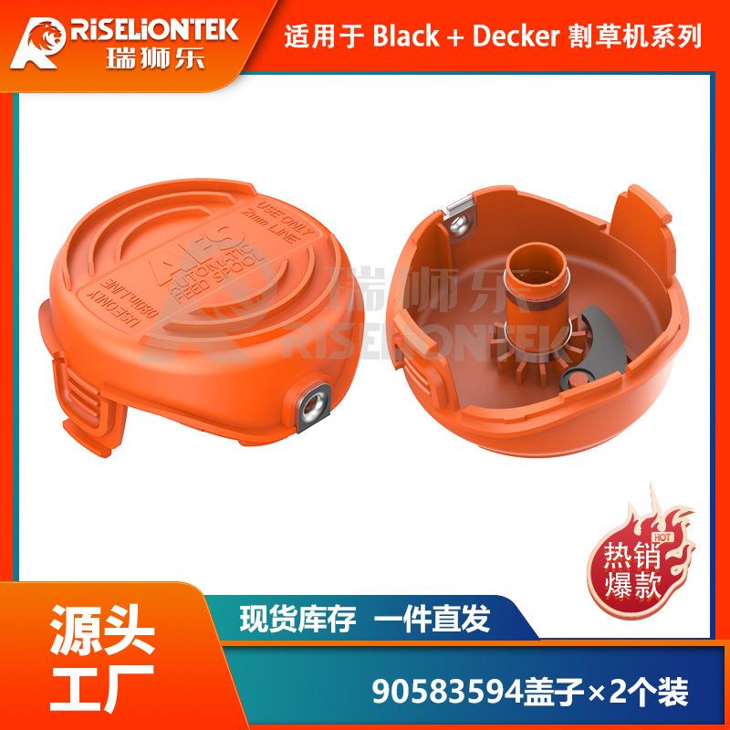 2个套装 割草机配件SF-080-BKP/90583594更换线轴打草头打草绳线