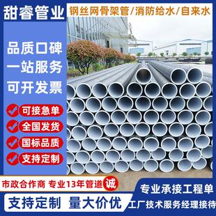 钢丝网骨架管室外消防管钢丝骨架增强复合管市政供水消防给水管