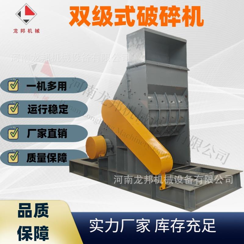 煤矸石超细粉碎机 小型移动双转子锤式破碎机 双击式锤破制沙机