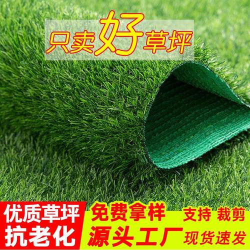仿真草坪地毯人造绿草皮幼儿园婚礼户外足球场人工围挡塑料假草坪