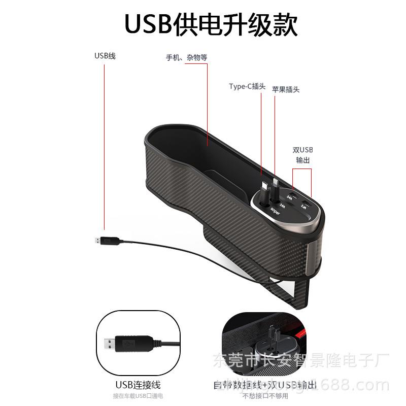 汽车用品多功能车载座椅缝隙储物盒充电收纳二合一支持超级快充