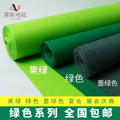 墨绿色婚庆展会舞台活动庆典婚礼T台结婚一次性地毯