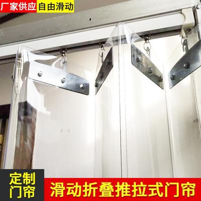 pvc推拉帘 全透明折叠门帘隔水防尘隔热挡空调风滑动软门帘