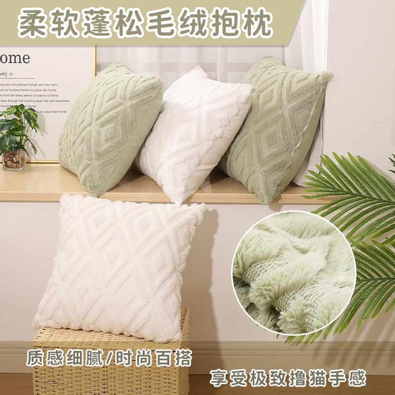 北欧简约毛绒抱枕套不含芯沙发客厅靠枕办公室靠背枕腰枕床头北秦