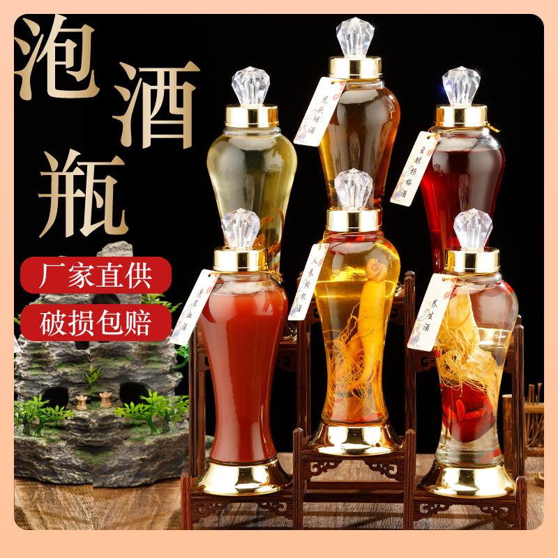 ψ泡酒玻璃瓶子密封空酒瓶养生冬虫夏草玻璃酒瓶人参枸杞泡酒瓶