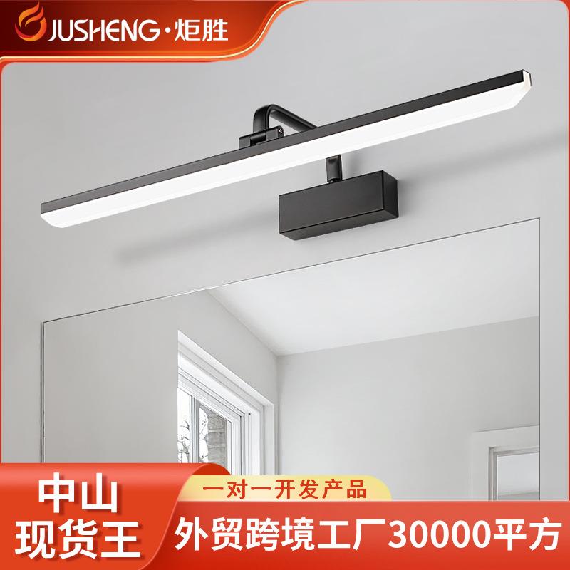 炬胜led镜前灯浴室卫生间镜柜镜灯 洗手间墙距20cm梳妆台镜子灯