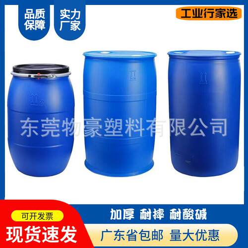 加厚120升大口铁箍法兰桶200公斤泔水桶发酵桶200L塑料桶化工桶