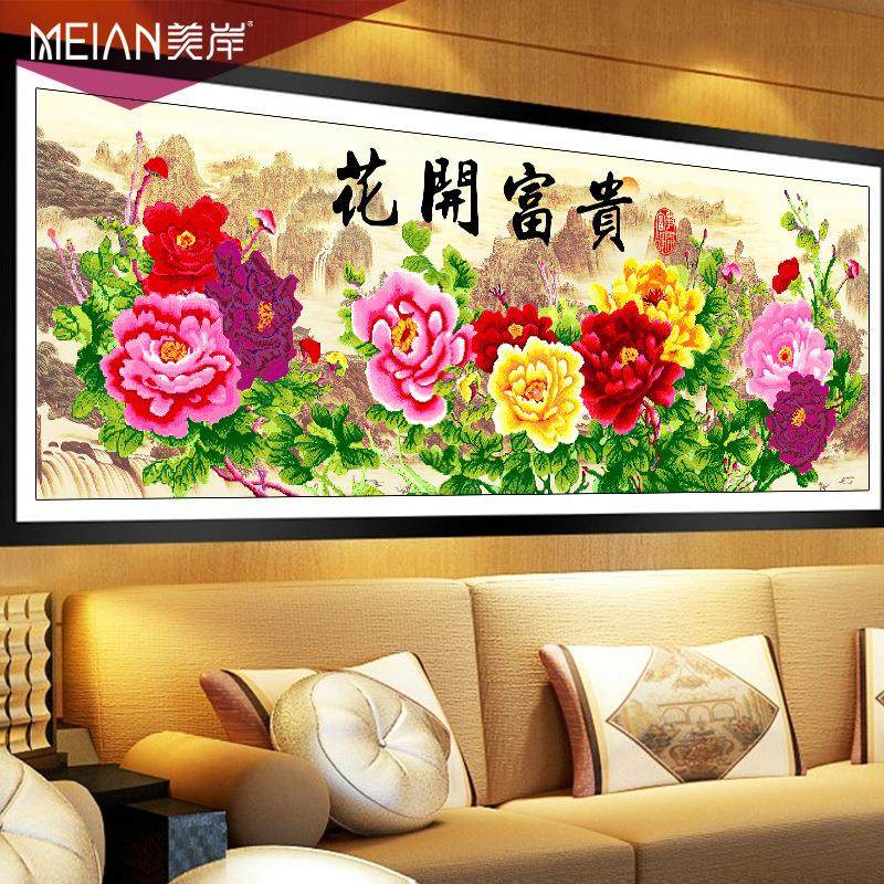 美岸新款5D钻石画花开富贵牡丹圆钻秀贴钻画客厅钻石绣十字绣2米