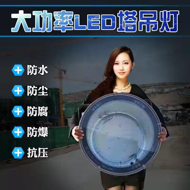 建筑之星2000w大功率led塔吊灯工地远程照明探照灯球场聚光灯